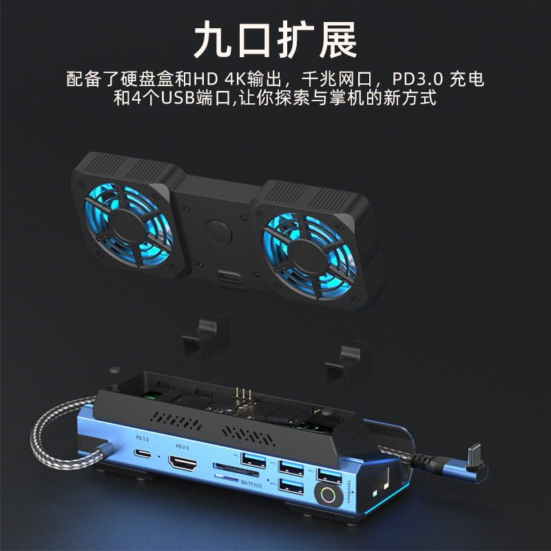 Gaming Console Types - USB-C Dual Fan Gaming Dock Station