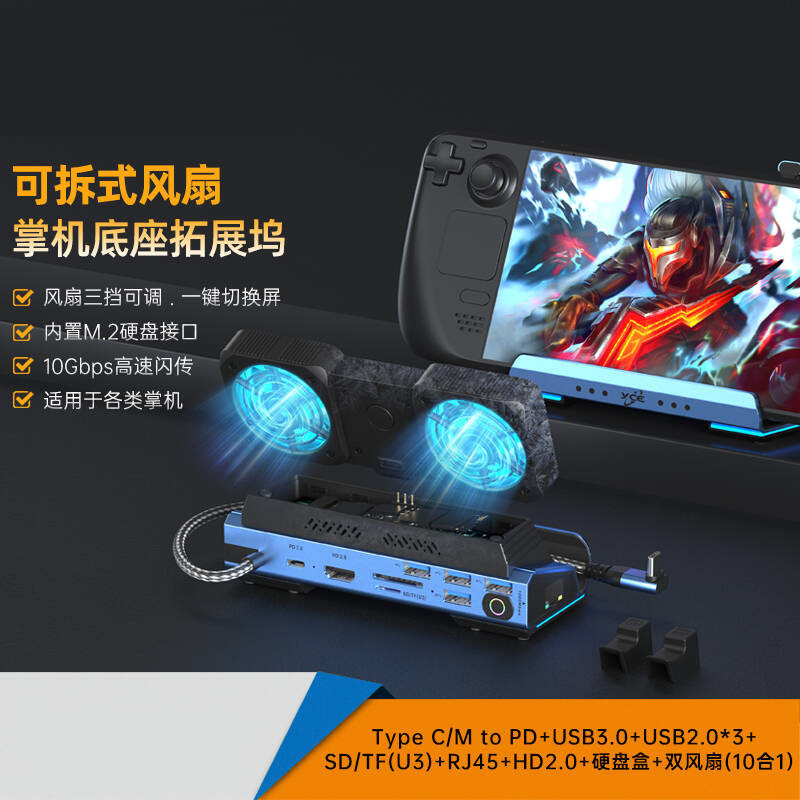 USB-C Dual Fan Gaming Dock Sta - đánh giá và giá Gaming Console Types